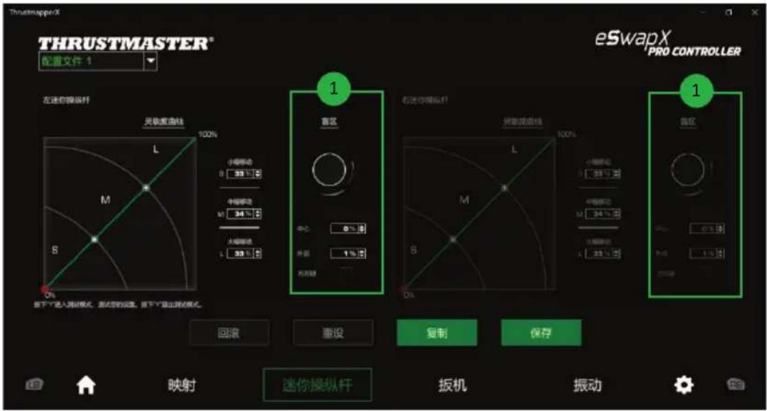 THRUSTMASTER eSwap XR Pro Controller - 配置迷你操纵杆和方向盘模块 - 6