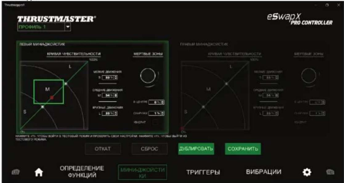 THRUSTMASTER eSwap XR Pro Controller - YctaHObKa nporpamMHoro oecneueHn ThrustmapperX - 4