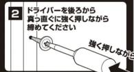 Yamazen KABF120H - 組み立て上のご注意 - 15