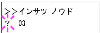 KYOCERA LS4020DN - 「インサツ ノウド」(印刷濃度の設定) - 1
