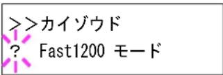 KYOCERA LS4020DN - 「カイゾウド」(解像度の設定) - 1