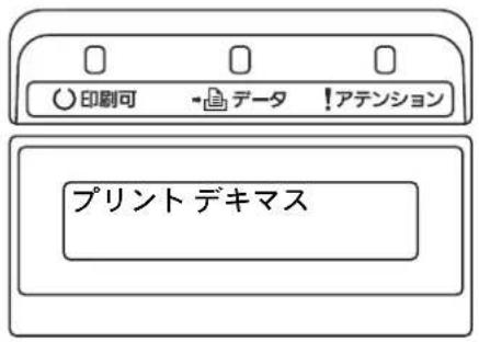 ◎ 印刷可 - データ ! アテンション プリント デキマス