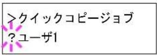 KYOCERA LS4020DN - クイックコピーを使った印刷のしかた - 2