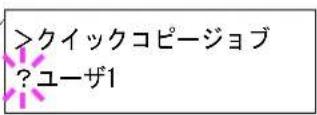 KYOCERA LS4020DN - クイックコピーを使った印刷のしかた - 1