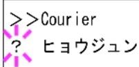 KYOCERA LS4020DN - Courier/Letter Gothic フォントの太さ選択 - 1