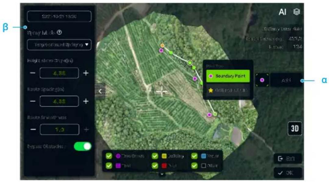 DJI Agras T50 - Επεξεργαστείτε τη διαδρομή - 1