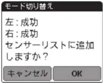 PIONEER SGYPMRTC - [ペダリングモニター] をタップする - 2