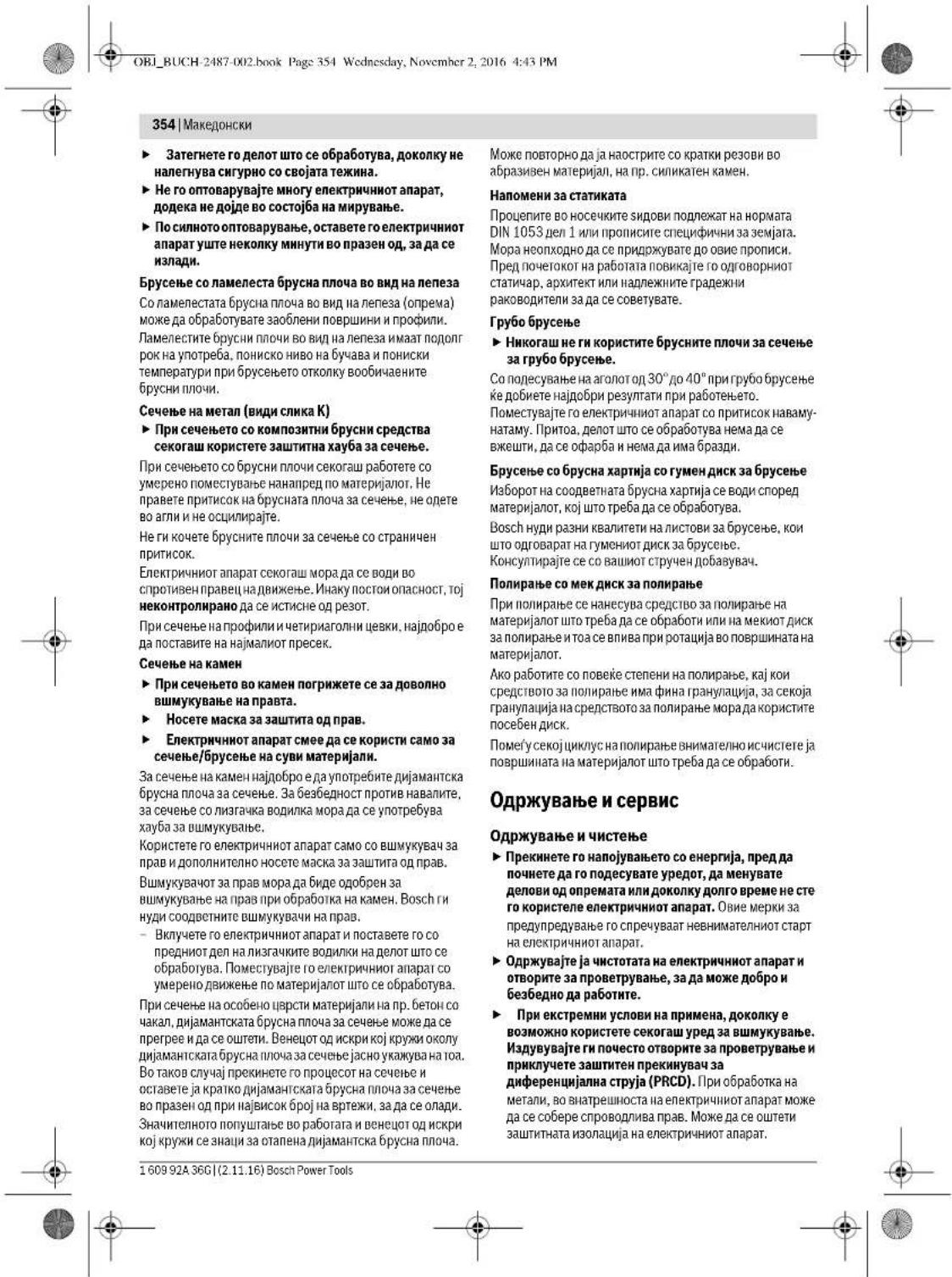 BOSCH HWS 88230 Professional - Cobem npn pa6oTebeTo - 4