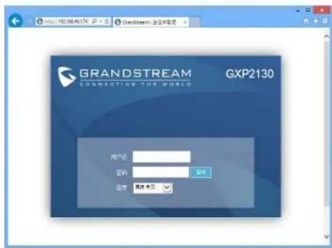 GRANDSTREAM GXP2130 - 电话的配置: - 1