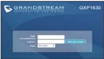 GRANDSTREAM GXP1630 - КОНФИГУРАЦИЯ ТЕЛЕФОНА: - 1