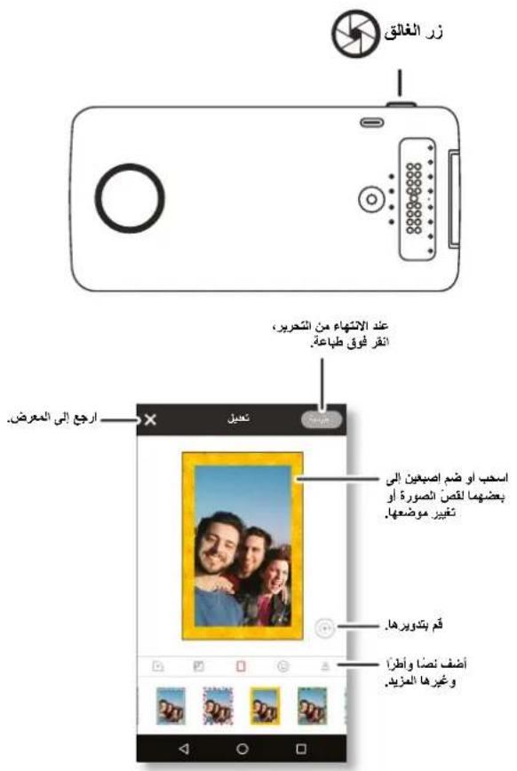 MOTOROLA Polaroid InstaShare Printer - Klistra fast dina foton - 1