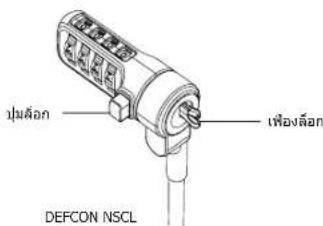TARGUS ASP66GLXS - การล้อกคอมพิวเตอร์โนัตนบุกโดยใช้อุปกรณ์ DEFCON NSCL - 2