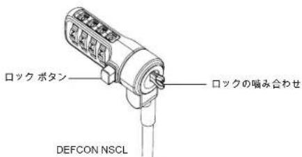 TARGUS ASP66GLXS - DEFCON NSCL をノートブック コンピューターにロックする - 2