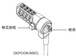 TARGUS ASP66GLXS - 将 DEFCON NSCL 锁在您的笔记本电脑上 - 2