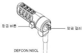 TARGUS ASP66GLXS - 노트북에 DEFCON NSCL 잠금 장치 연결하기 - 2
