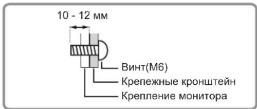 10 - 12 мм Винт(M6) Крепежные кронштейн Крепление монитора