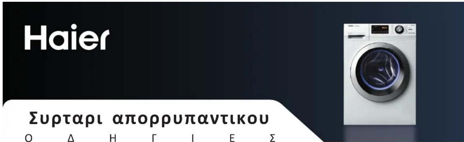 HAIER HWDQ90B416FWB - 9 - 5