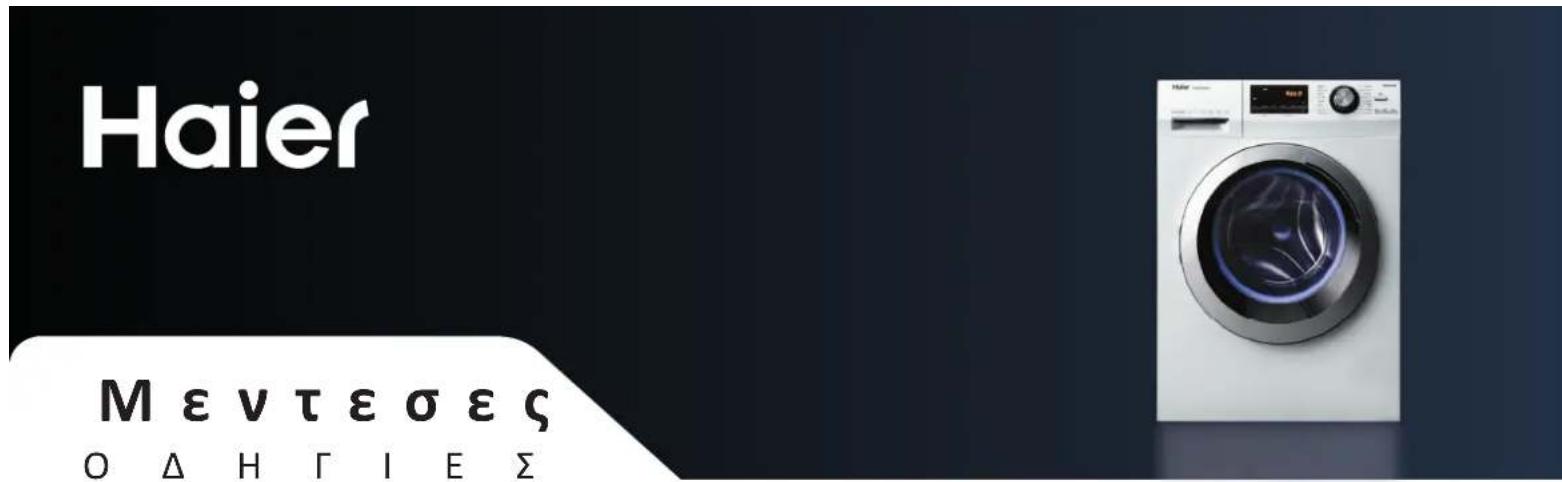 HAIER HWDQ90B416FWB - NIOPTA NAYNTHPOY | TYNO2 - 5