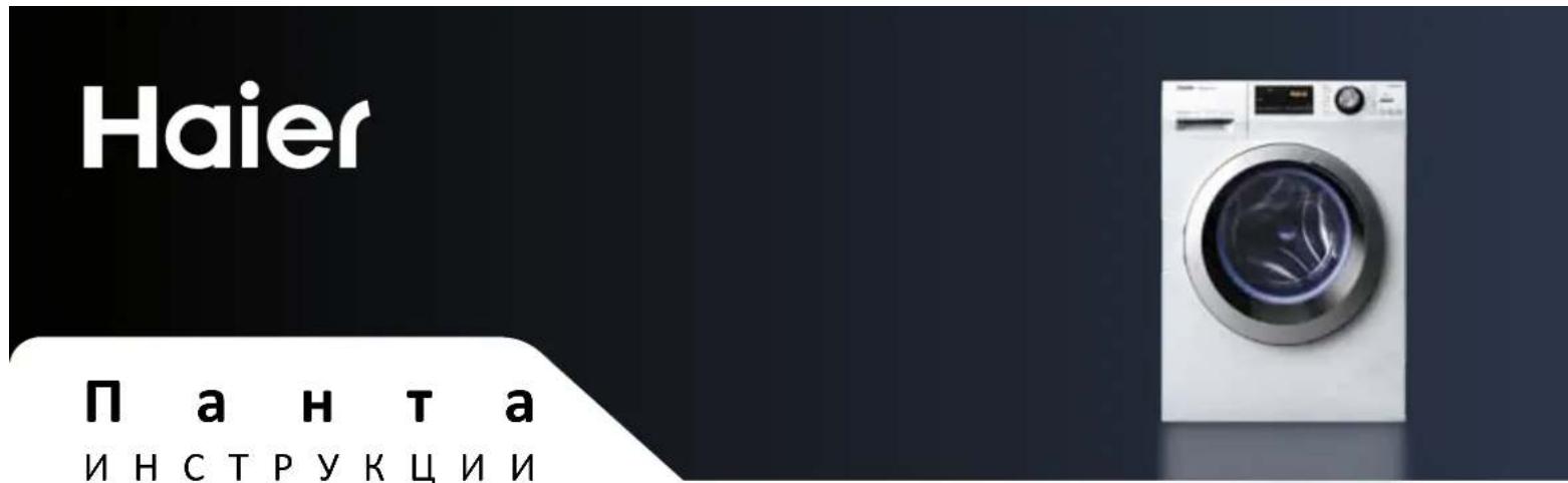 HAIER HWDQ90B416FWB - JIOK-BPATA|TIN2 INCHTPMEHTN-RAEUYKLNHOCBbPTAUMOMEHT25,FBKBABTPbEBENKLNQCBbPTAUMOMEHT7 - 5