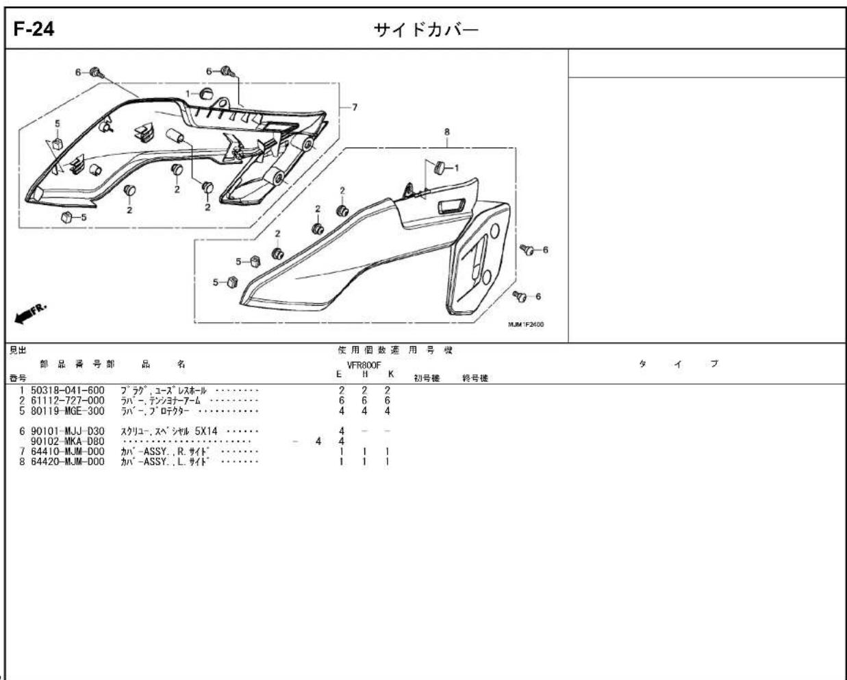 Honda VFR800F (2019) - 配色表 - 41