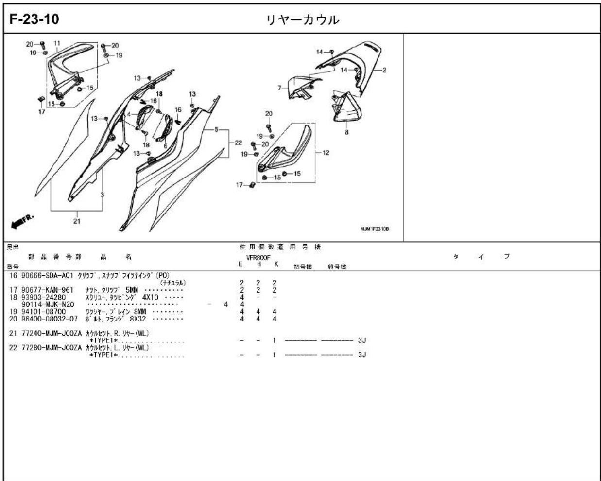 Honda VFR800F (2019) - 配色表 - 40
