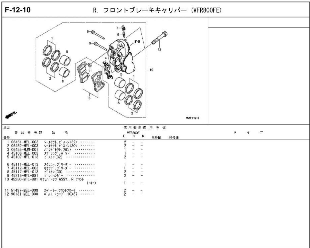 Honda VFR800F (2019) - 配色表 - 27