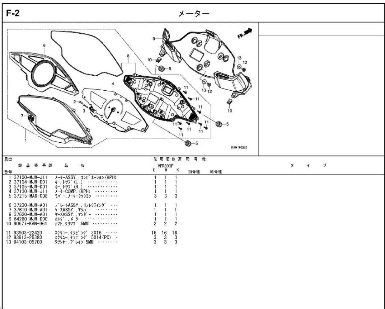 Honda VFR800F (2019) - 配色表 - 17