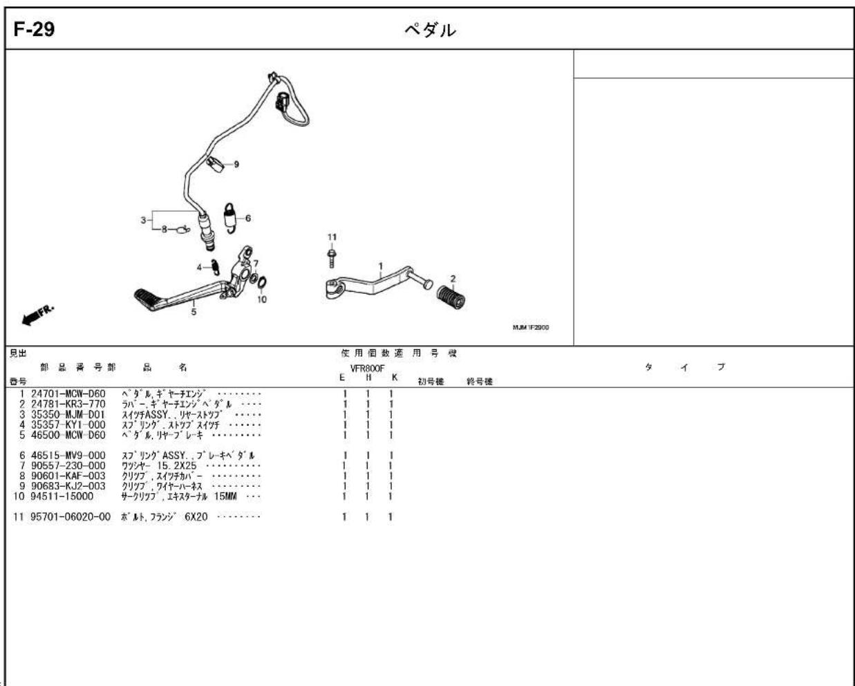 Honda VFR800F (2019) - 配色表 - 47