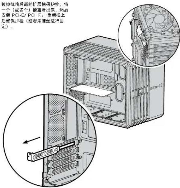 CORSAIR Carbide Air 240 - 安装 PCI-E/GPU4. 安装 SSD - 1