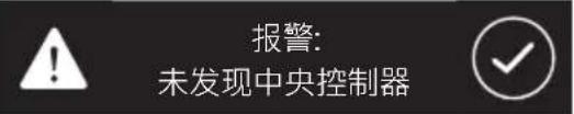 Iberital IB7 - 未探测到控制单位提示 - 1