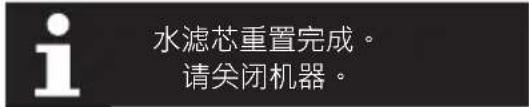 Iberital IB7 - 锅炉水的最低水位通知 - 1
