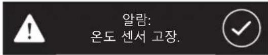 Iberital IB7 - 온도 센서 차단 - 1