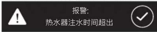 Iberital IB7 - 显示屏警报信号 - 1