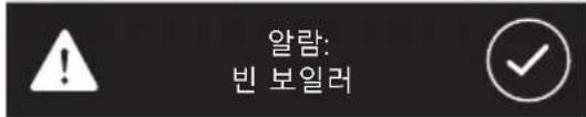 Iberital IB7 - 보일러의 최소 수위 알림 - 1