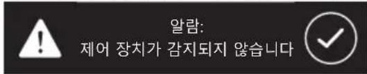 Iberital IB7 - H.제어 장치의 알림이 감지되지 않음 - 1