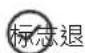 Iberital IB7 - 重要事项 - 2