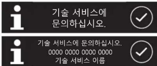 Iberital IB7 - 참고(모든 알람) - 1