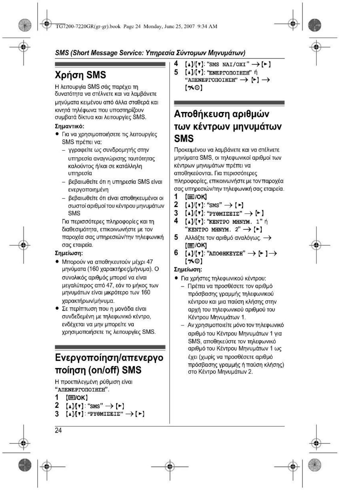 PANASONIC KXTG7200GR - 23