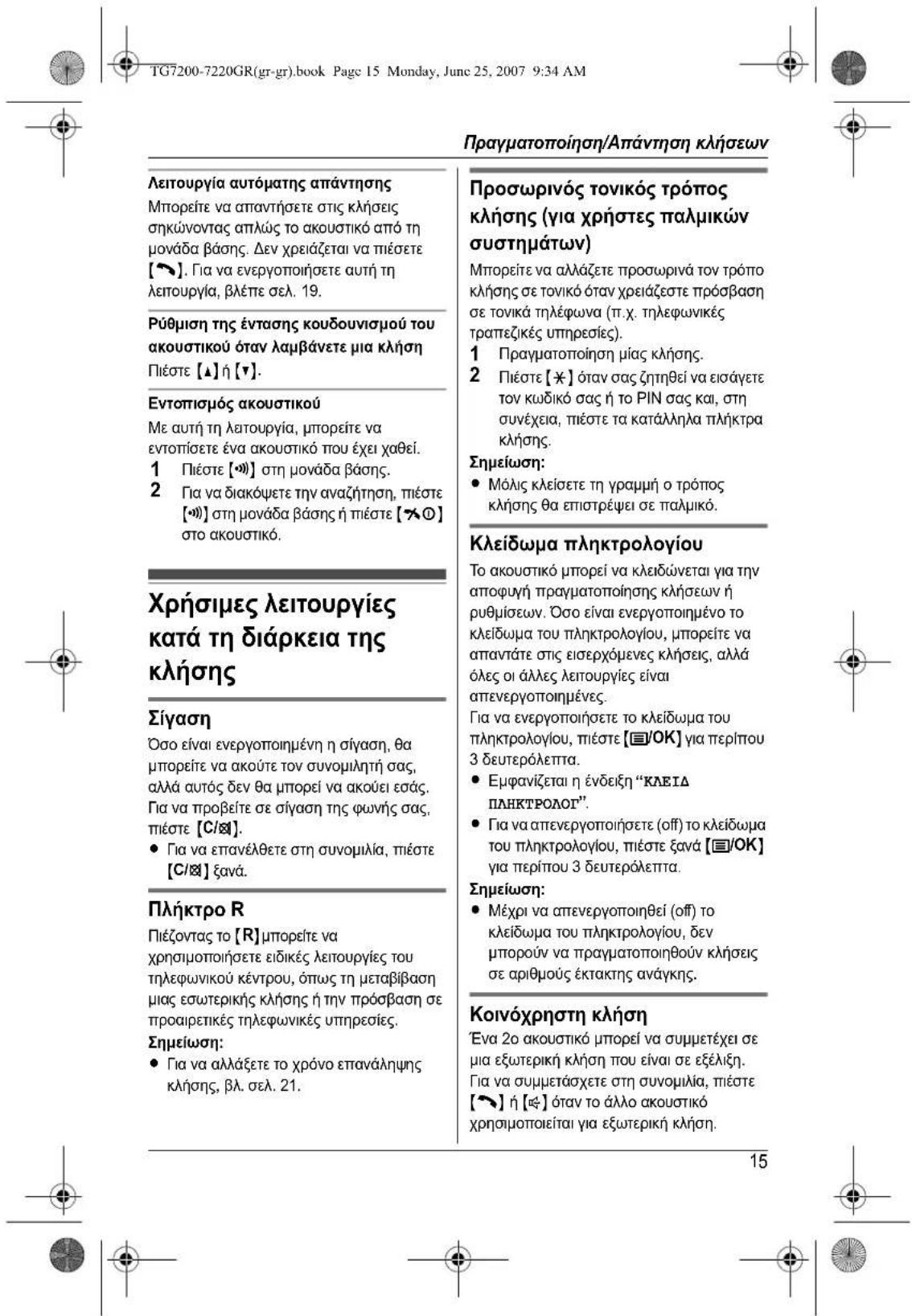 PANASONIC KXTG7200GR - 14