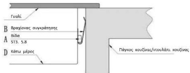 HOOVER HI642CTT - Ρύθμιση της θέσης του βραχίονα - 2