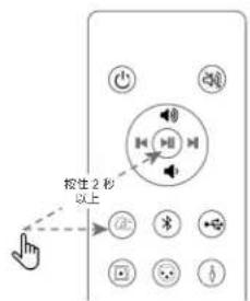 JBL 4305P - 与蓝牙遥控器配对 - 1