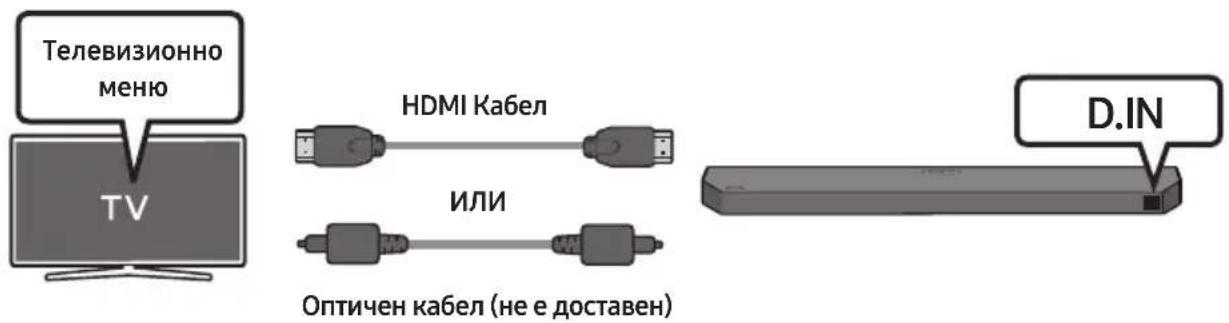 SAMSUNG HWQ60B - Използване на функцията Q-Symphony - 1