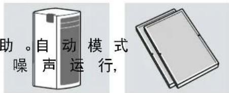 BONECO P710 - 装箱单 - 1