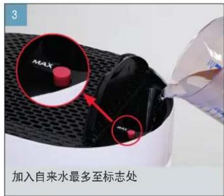 BONECO W220 - 设置运行 - 3