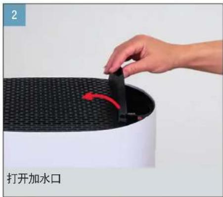 BONECO W220 - 设置运行 - 2