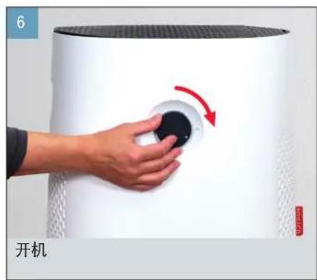 BONECO W220 - 设置运行 - 6