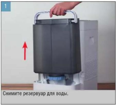 BONECO H400 - IIOIIGOTOBKA K PABOTE - 1