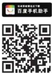 BONECO H320 - 分解图与部件名称 - 2