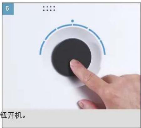 BONECO H320 - 开始运行 - 6