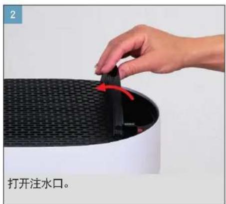 BONECO H320 - 开始运行 - 2